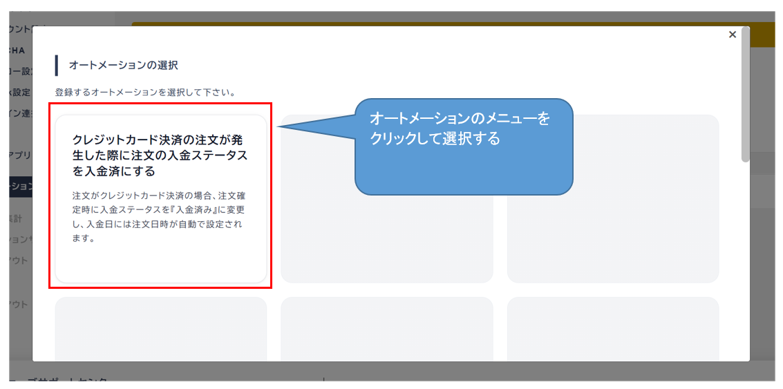 条件達成時メッセージ表示で離脱を抑制