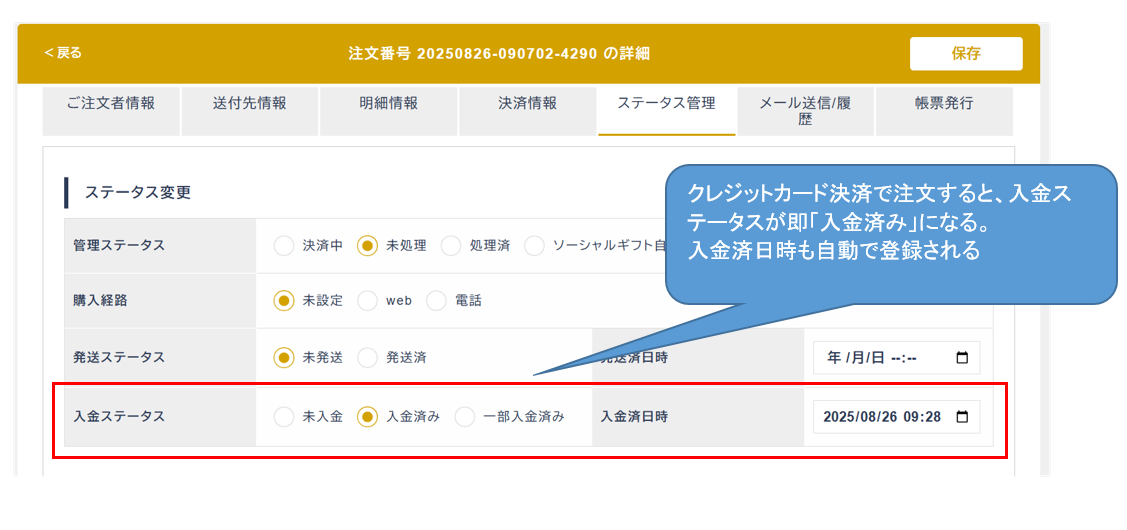 条件達成時メッセージ表示で離脱を抑制