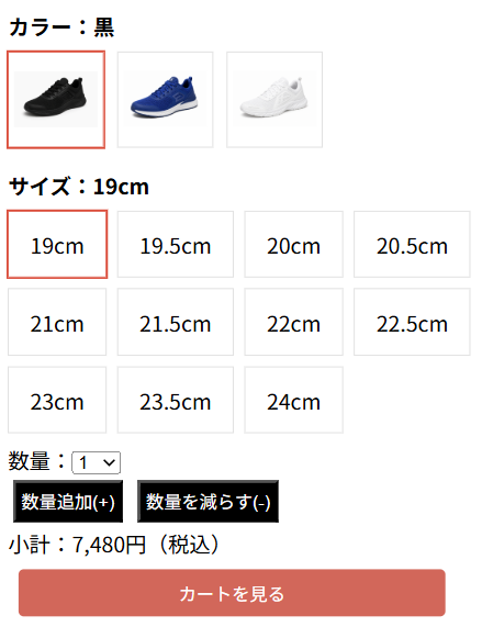 商品ページのイメージ