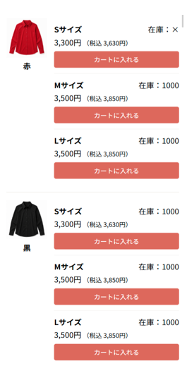 商品ページのイメージ